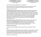 ОАО «ПТИЦЕФАБРИКА «ДРУЖБА»