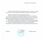 СООО «ТрайплФарм»