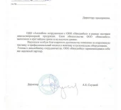 ОДО «Алтехбел»