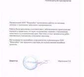 ООО «ДКстиль»