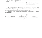 Гроднооблгаз
