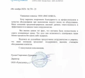 ООО «ЧУЖЕЗЕМКА»