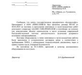Белоруснефть-Промсервис