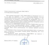 ООО «777 ТЕХНО»