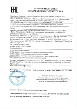 Таможенный союз декларация о соответствии