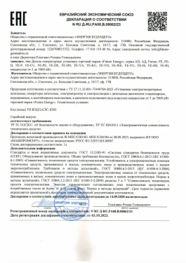 Декларация о соответствии