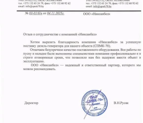 ОАО «СПМК-70» г. Гродно