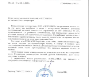 ООО «777 ТЕХНО»